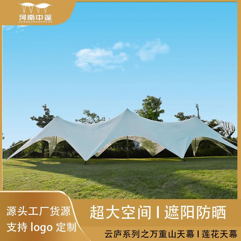 户外加厚万重山超大型三峰帐篷露营穹顶天幕八爪鱼单双峰莲花天幕