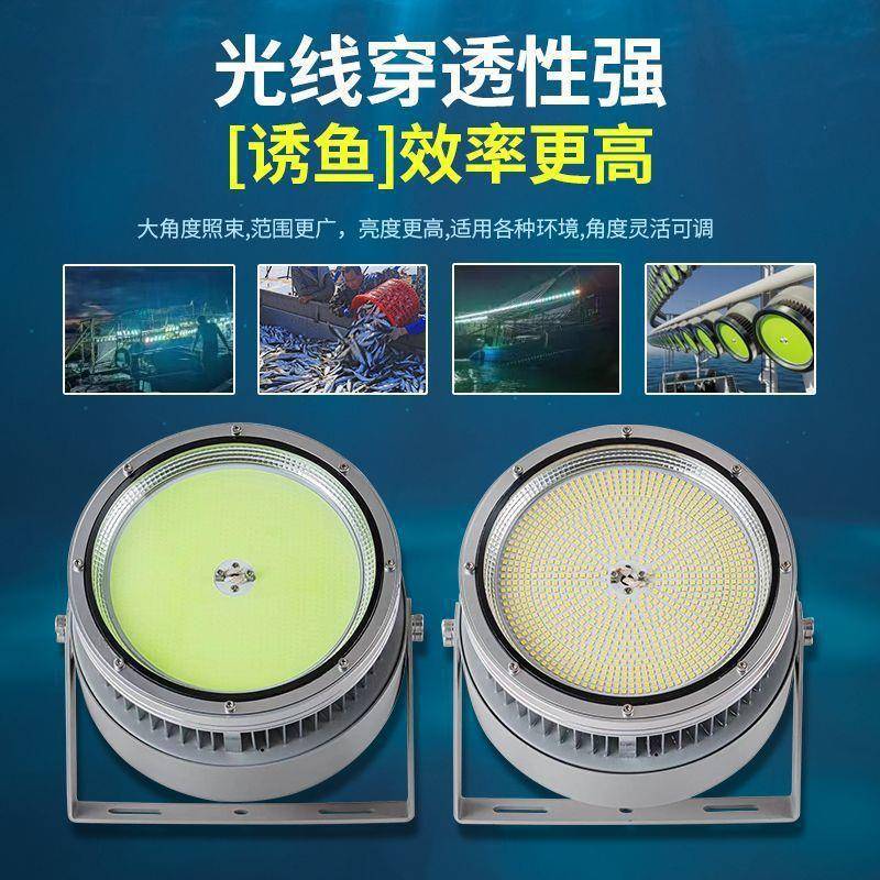 集鱼灯船用1000W大功率防水led聚鱼灯鱼灯海鱿鱼灯诱鱼灯铝合金无