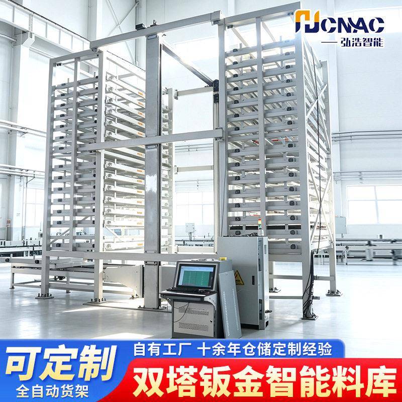 激光切割配套双塔料库全自动上下料智能板材货架存取多功能料库图片
