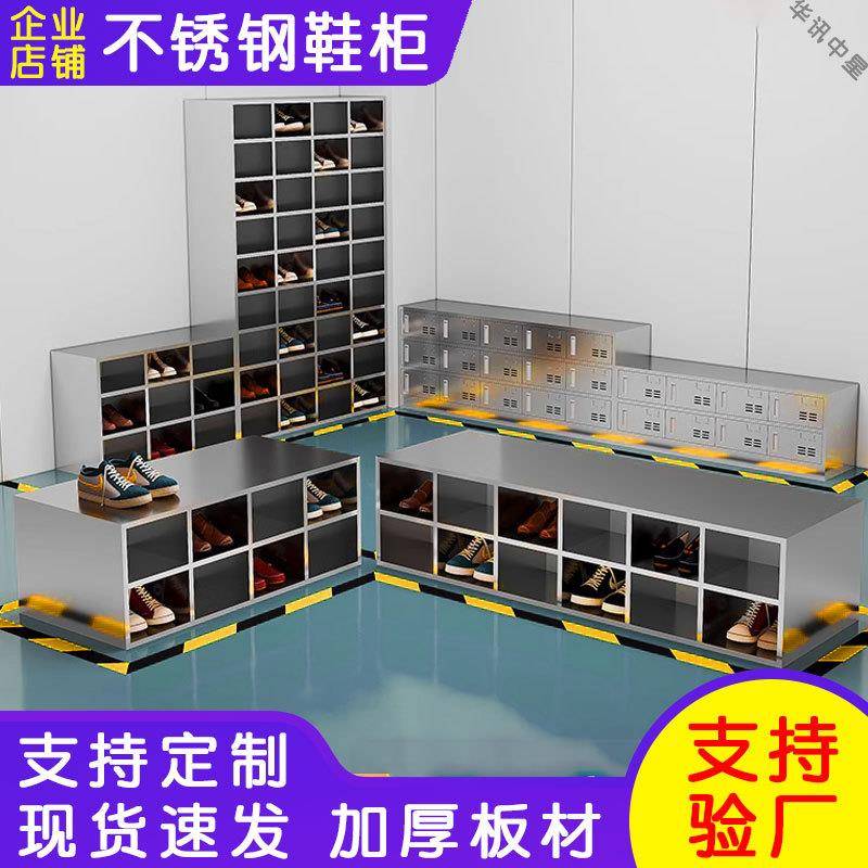 304不锈钢鞋柜无尘净化车间员工换鞋凳更衣室防锈磁吸锁储物柜子