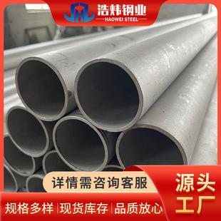 现货供应2507双相钢无缝管2205不锈钢工业无缝管大口径厚壁管