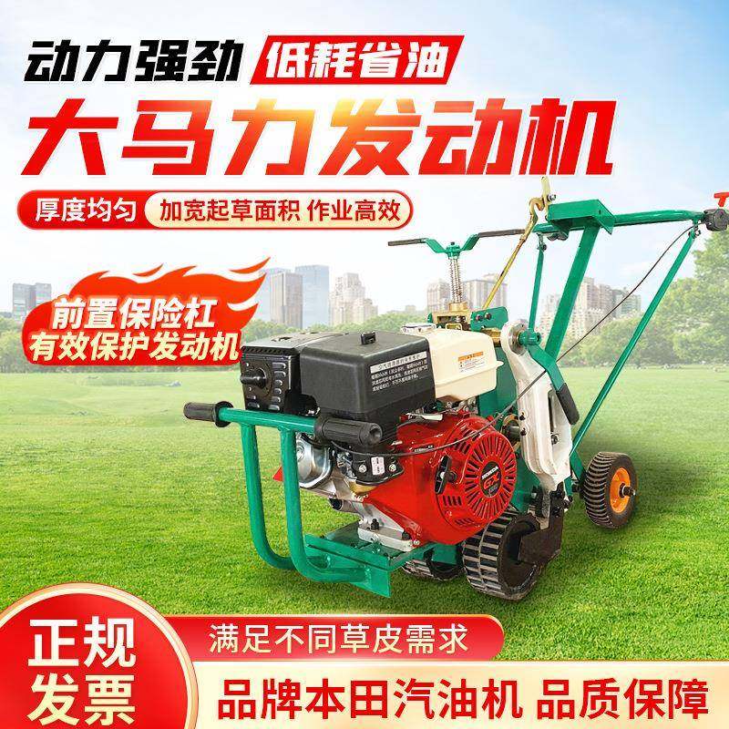 起草皮机汽油草卷草块移栽机自动铲草机草坪养护园林足球场铲草,畜牧/养殖物资,特种养殖设备,淘宝优惠券,粉丝福利购,淘宝优惠卷