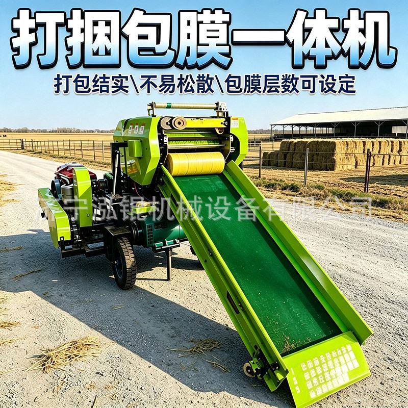 全自动青贮打捆包膜机牧草苜蓿打捆机养殖场饲料储存机械设备