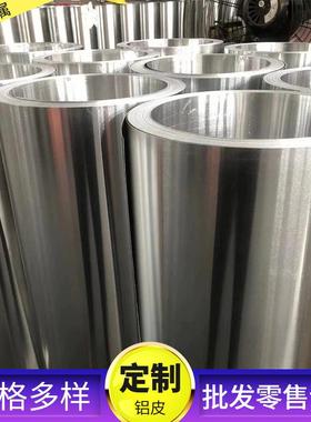 厂家供货工程用保温铝卷106030035052合金铝卷板铝合金型材
