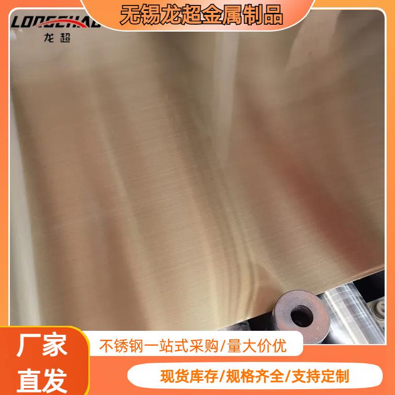 无锡供应201304不锈钢彩色板镜面拉丝喷砂黑钛玫瑰金加工贴膜