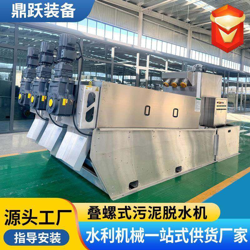 叠螺机污泥脱水机全自动工业化污泥固液分离脱水机屠宰污水叠螺机,畜牧/养殖物资,特种养殖设备,淘宝优惠券,粉丝福利购,淘宝优惠卷