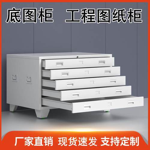 底图柜工程图纸柜菲林柜钢制铁皮柜0号1号地图柜抽屉收纳柜胶片柜