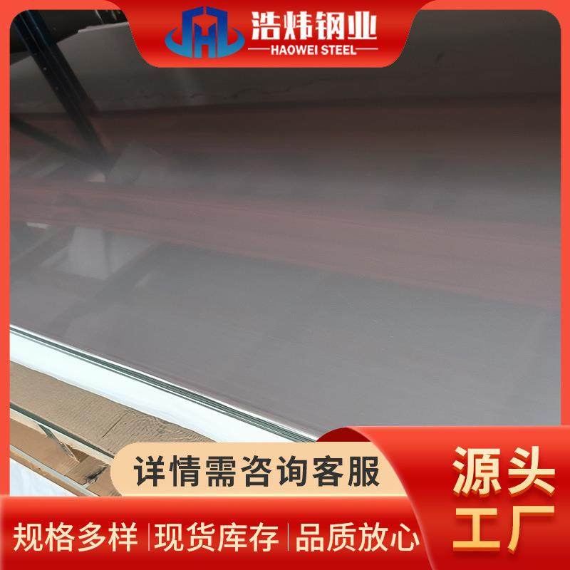 现货供应316不锈钢冷轧板304不锈钢薄板按图加工折弯规格齐全,金属材料及制品,钢板,淘宝优惠券,粉丝福利购,淘宝优惠卷