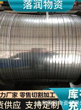 A3冷拉方键条45#冷拉扁钢条碳钢圆弧扁钢卷光亮扁铁条切割钻孔