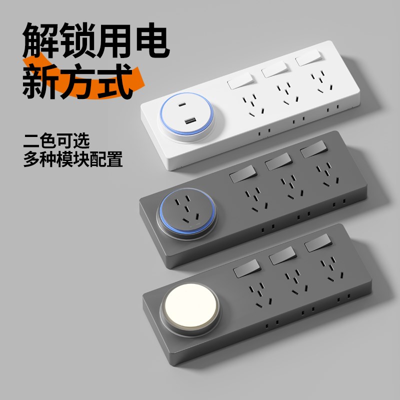 86型扩展插座家用墙壁免布线轨道扩展开关插座面板大功率厨房多孔