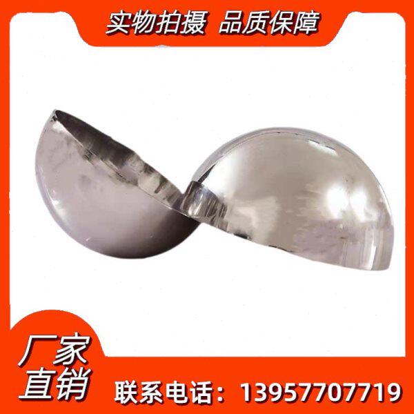 304不锈钢半球型封头外抛光304旋边半球形封头76*2~1200*2MM