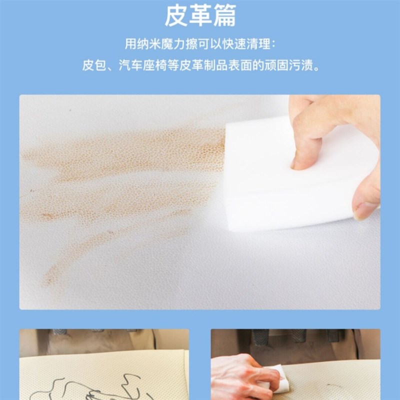 纳米海绵魔力擦去污厨房神奇魔术擦鞋茶杯清洁棉块洗碗神器百洁布
