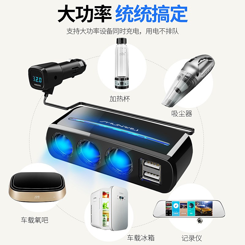 汽车点烟器一拖三多功能插座一拖二电源分配器转换插头车载充电器