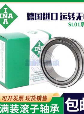 进口INA满装滚子轴承 SL01 4836A-C3 NNC4836CV/C3 SL014836
