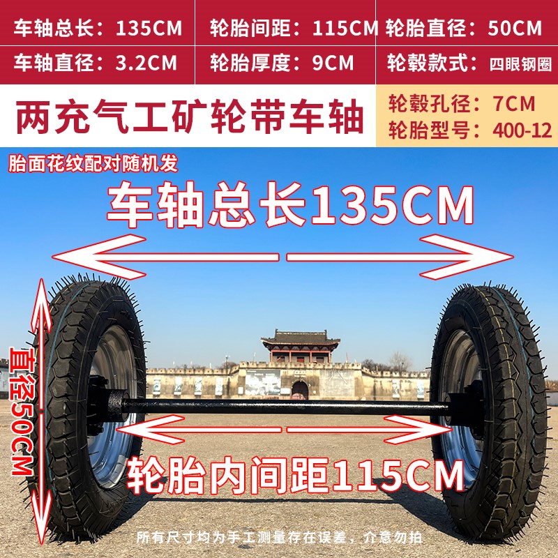 400-12马车轮实心轮充气轮胎总成带轴法兰轴重载加大滚子滚轮