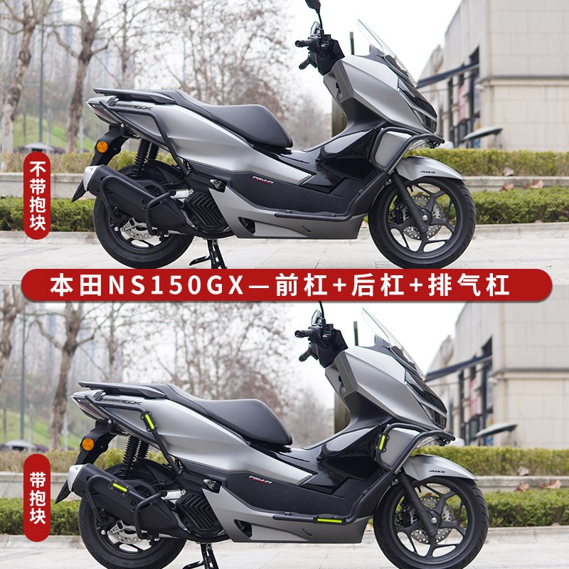 适用于新大洲本田NS150GX护杠防摔加粗保险杠SDH150T-8A改装配件