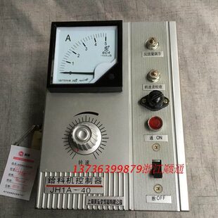 上海美宝电机控制器电磁振动给料控制器JH1A JH1A 5A10A