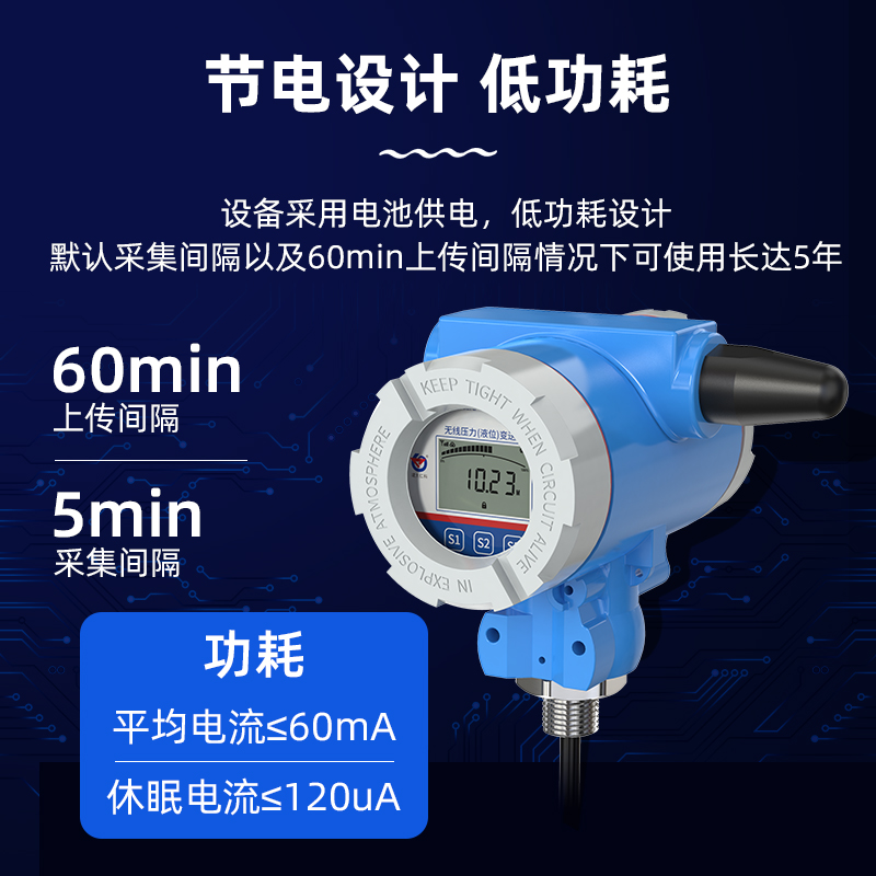 无线4G投入式液位传感变送器NB远程报警防爆壳水塔箱污水位显示器