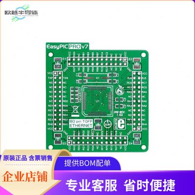MIKROE-1003【EASYPIC PRO V7 EVAL BRD】开发板 套件 编程器