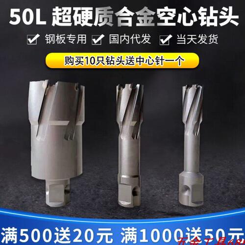 50深度TC钢板钻头 空心钻 取芯钻51 52 53 54 55 56 57 58 59  60