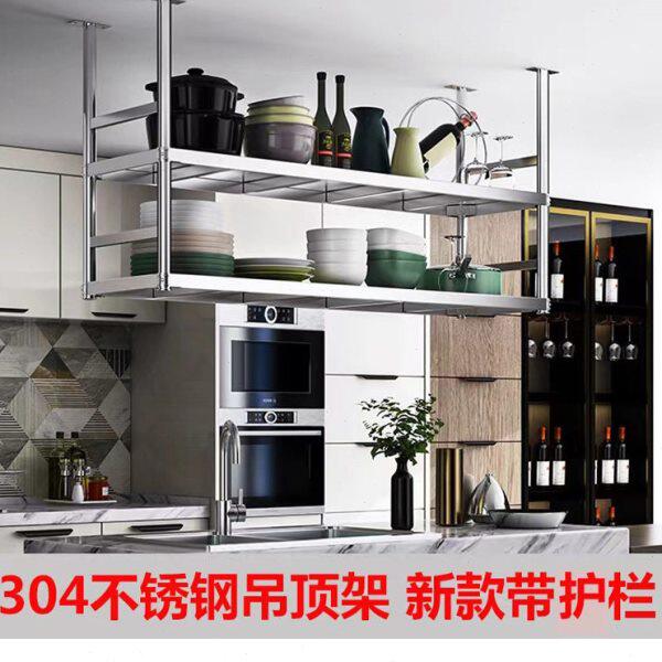 北欧304不锈钢吊架商用厨房餐厅酒吧吧台悬挂架饭店用吊顶置物架