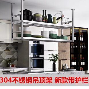 北欧304不锈钢吊架商用厨房餐厅酒吧吧台悬挂架饭店用吊顶置物架