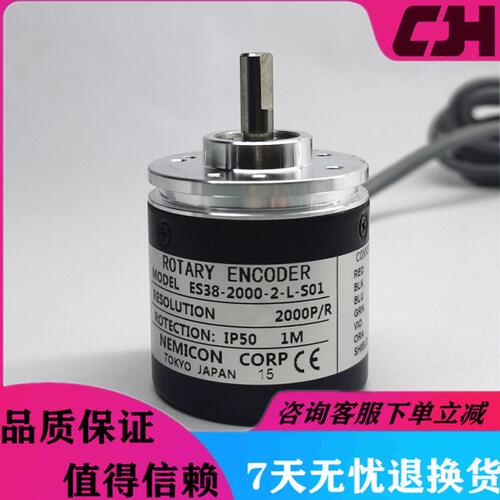 ES38-2000-2-L-S01自动化设备光电编码器ES38-A7-2048-2-L-S01