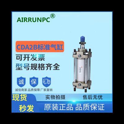 CA2F气缸CDA2B32/40/50/63-25-50-75-100-125-150-175Z-XC8-XB6