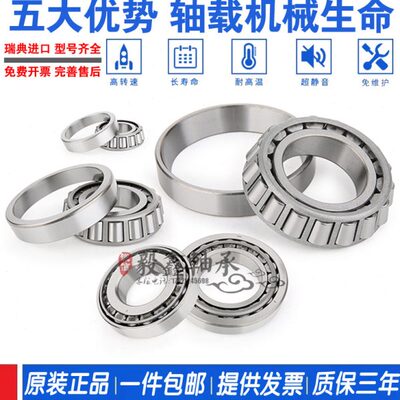 进口 30210 30211 30212 30213 30214 30215 J2/Q圆锥滚子轴承