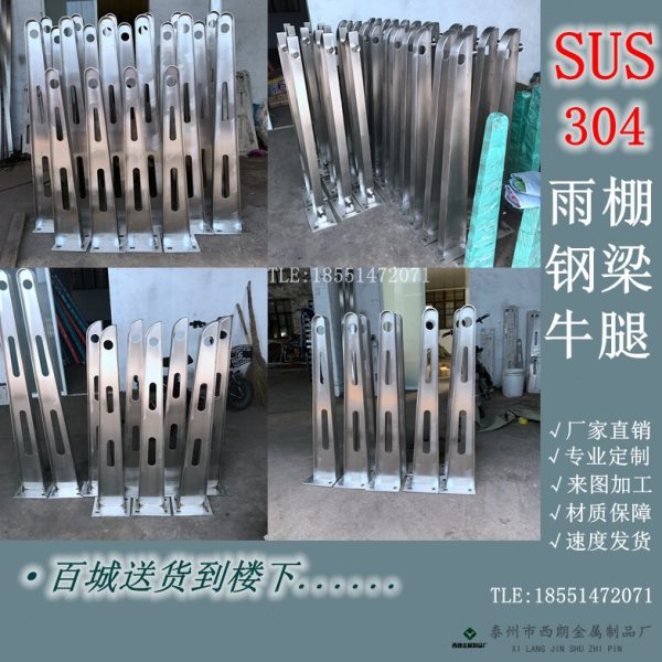 304不锈钢玻璃雨棚钢梁牛腿支架钢架H形钢钢结构挑梁定制现货