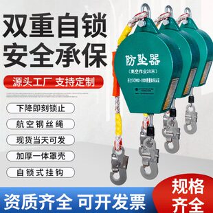 防坠器高空作业防坠落塔吊钢丝绳速差货梯差自锁缓降器10米20m30m