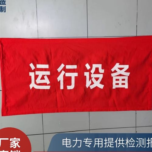 电动红布窗帘磁铁吸附式红布窗帘运行设备红布条棉布运行红布标志