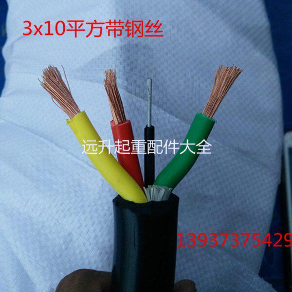 电缆卷筒专用3x10带钢丝圆电缆线 主电源电缆线3芯10平方电缆线