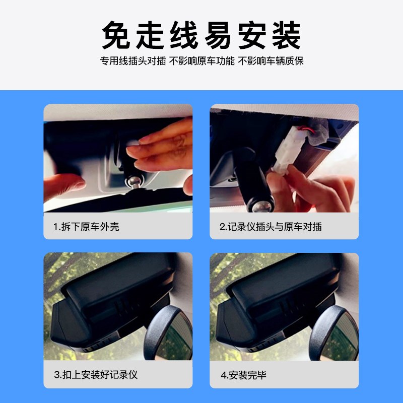 途盯零跑c11行车记录仪免走线高清专用增程版24H停车监控2023新款