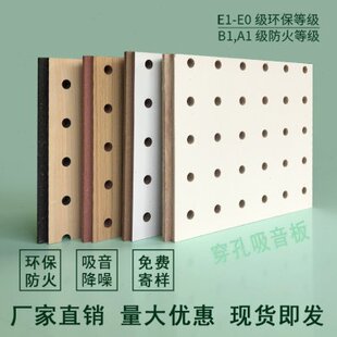 穿孔吸音板隔音板木质陶铝防火阻燃墙面吊顶槽实木吸声装饰板材料