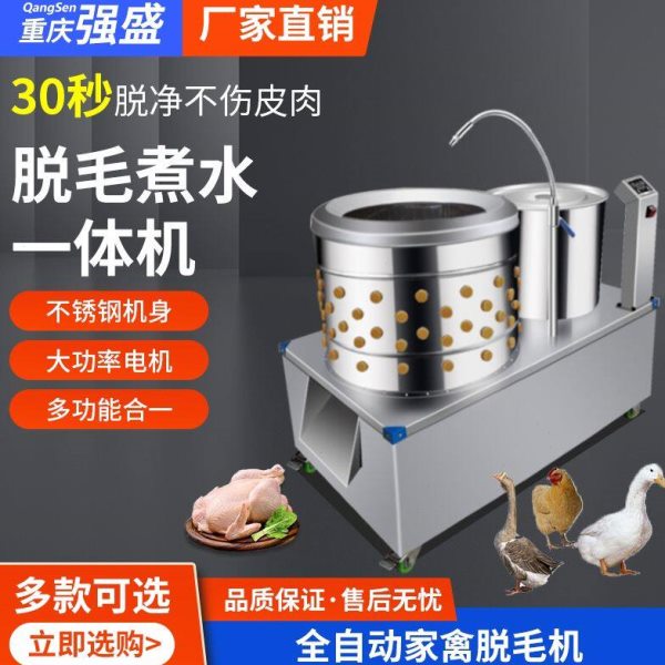 脱毛毛机鸡鸭全自动商用涡轮杀鸡大型小型家禽拔毛不锈钢打毛机