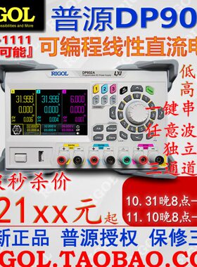 普源DP932A可编程线性直流电源932U三通道隔离932E一键串并联900