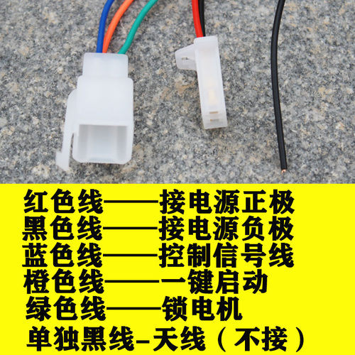 电动电瓶车防盗器防盗锁报警器48V60V72V三轮车通用遥控钥匙一体