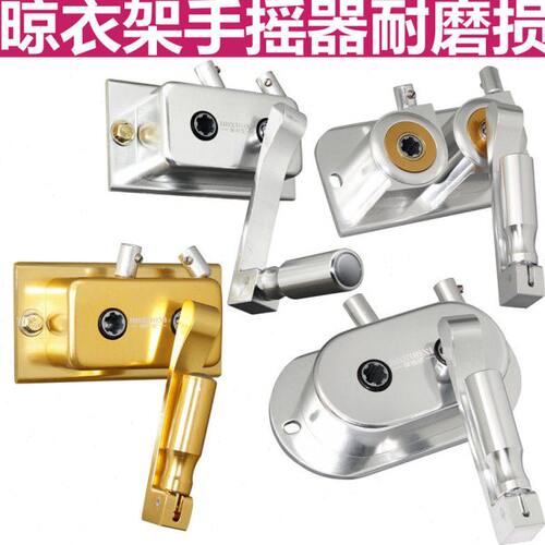 双杆式通用阳台摇把手摇器摇手器升降晾衣架手摇晒衣架配件升降器