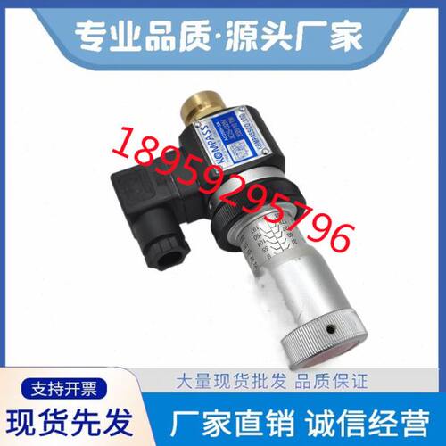 JCS-02NLL  KOMPASS康百世压力继电器JCS-02H JCS-02N NL JCS-02S