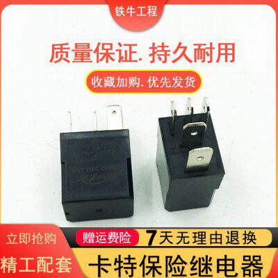 挖机卡特E336D 320C 325B 312 349 330 311大灯继电器保险丝盒5插