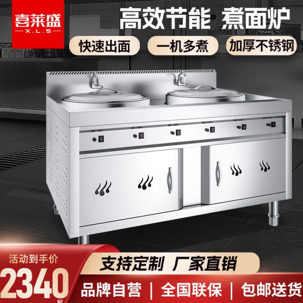 喜莱盛煮面炉商用多功能单桶双头方形燃气汤面桶节能电热汤粉炉