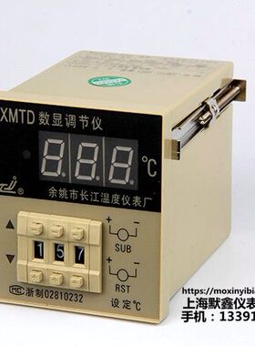 余姚市长江 数显调节仪 温控仪 XMTD 2001 2002 2201 1201