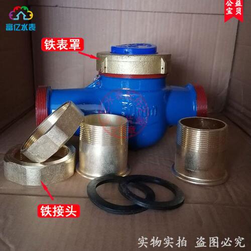 DN50外丝水表 旋翼式丝口水表 2寸干式冷水表 LXS-50E数字热水表