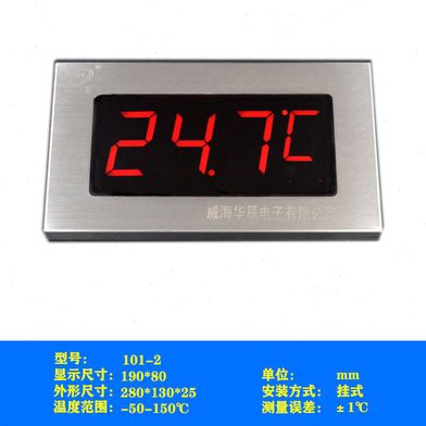 冷库挂式温度显示器零下水温显示屏数字显温度表小数位温度显示屏