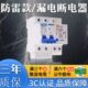 上海人民防雷漏电保护器开关空气开关带漏保断路器二相总电闸空开