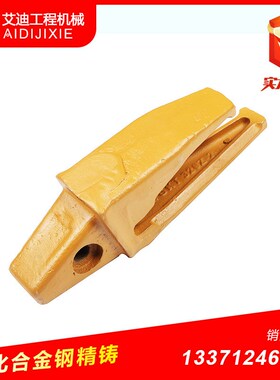 V210B 1453-0544 耐磨矿山型 岩石型斗齿 齿座 挖机配件