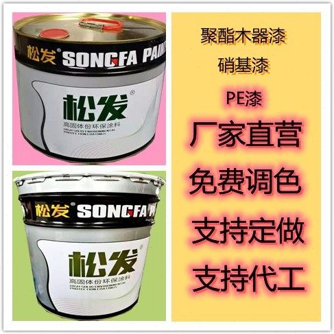 NC 静电硝基透明 白底 黑底漆 清面漆 白面漆 黑色面漆 工艺品漆