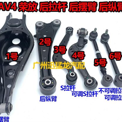 荣放RAV4后桥拉杆后下摆臂后托臂弹簧底座摆臂 后纵臂悬挂S拉杆臂