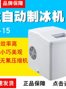 雪科IM系列全自动制冰机IM15IM-22